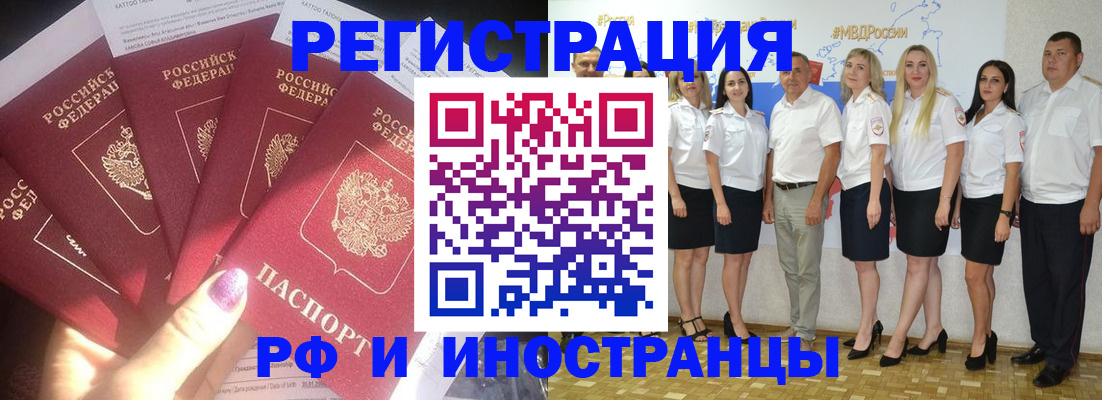 прописка паспорт в Кодинске