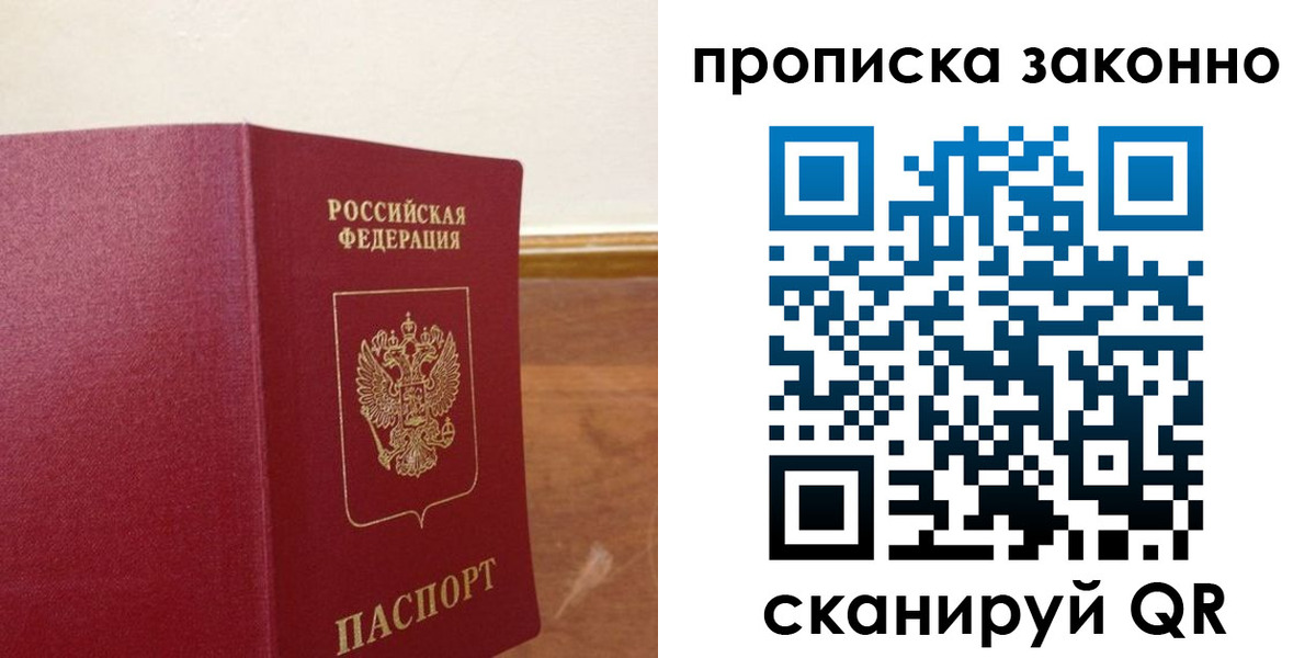 временная регистрация адрес в Кодинске