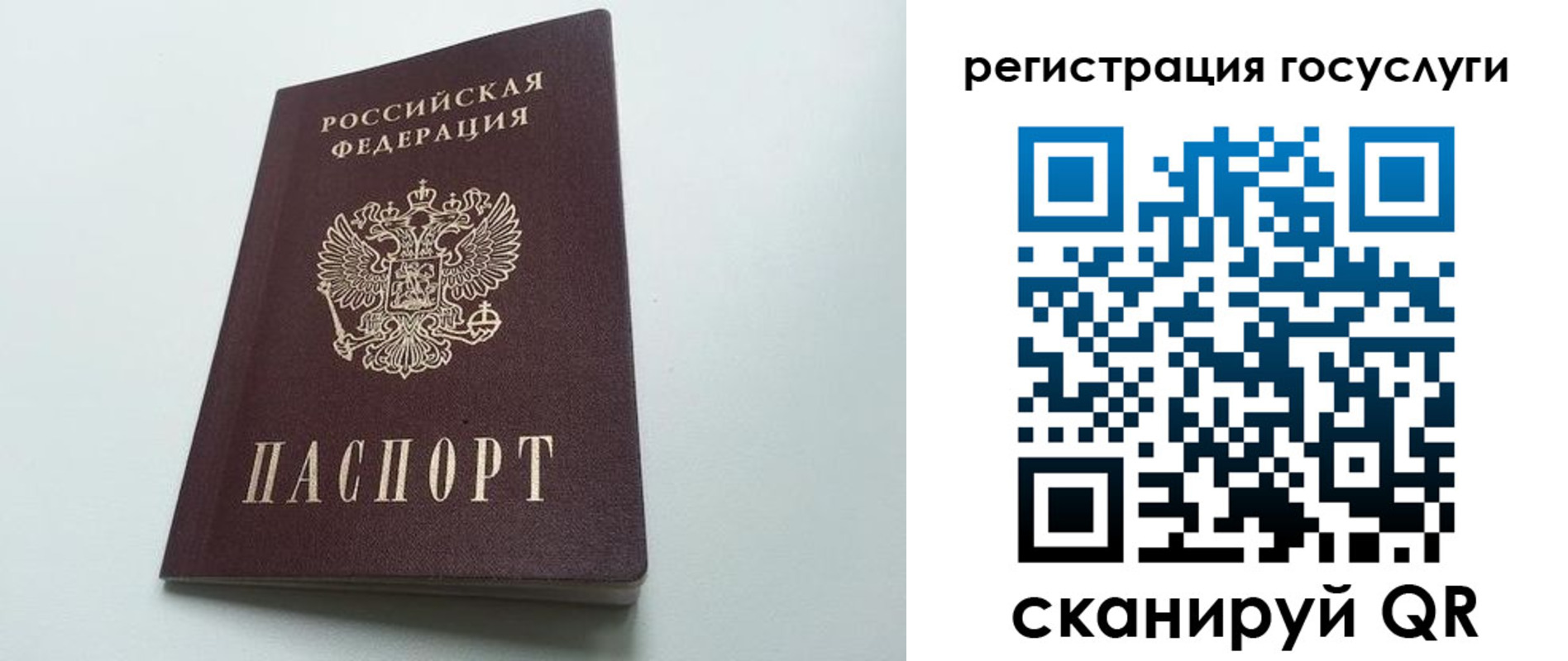 временная регистрация для школы в Кодинске