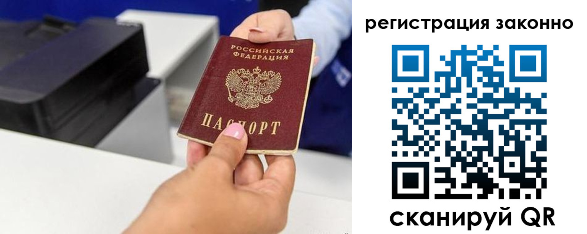 прописка для школы в Кодинске