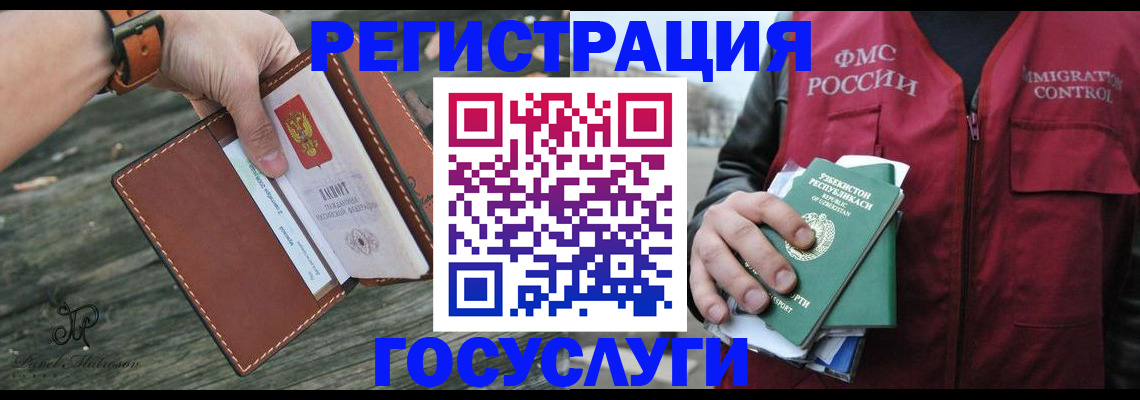регистрация для школы в Кодинске