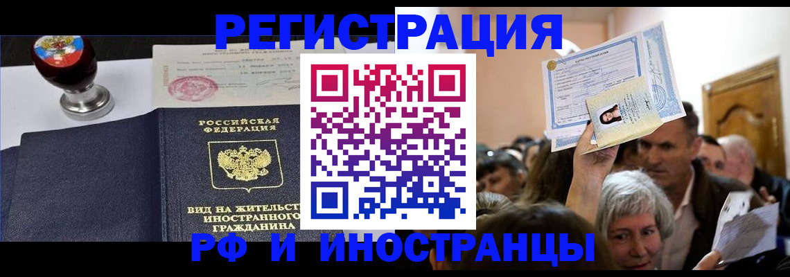 где прописаться в Кодинске