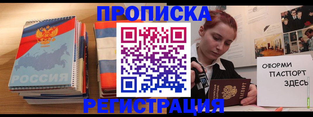 временная регистрация законно в Кодинске