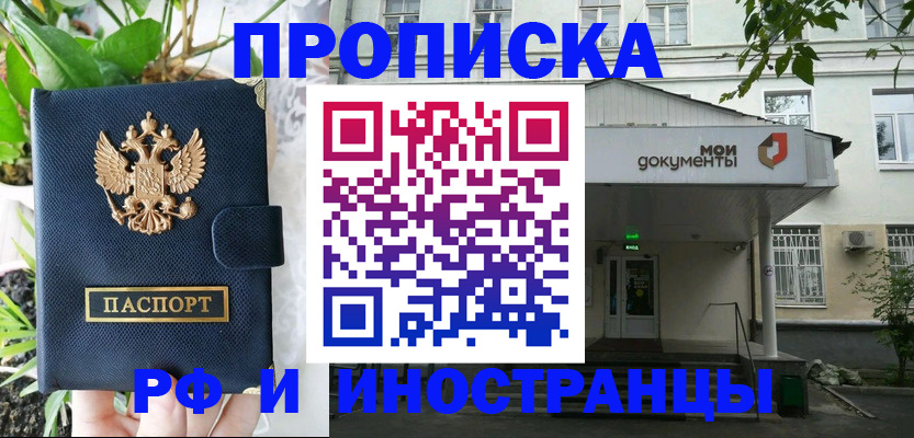 временная регистрация в квартире в Кодинске