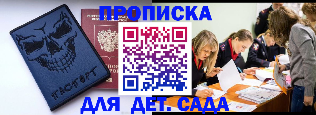 прописка в квартире в Кодинске