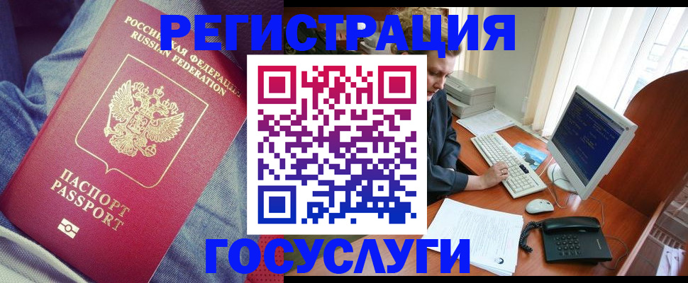 временная регистрация адрес в Кодинске