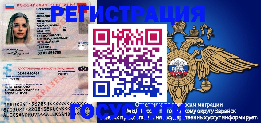 прописка в квартире в Кодинске