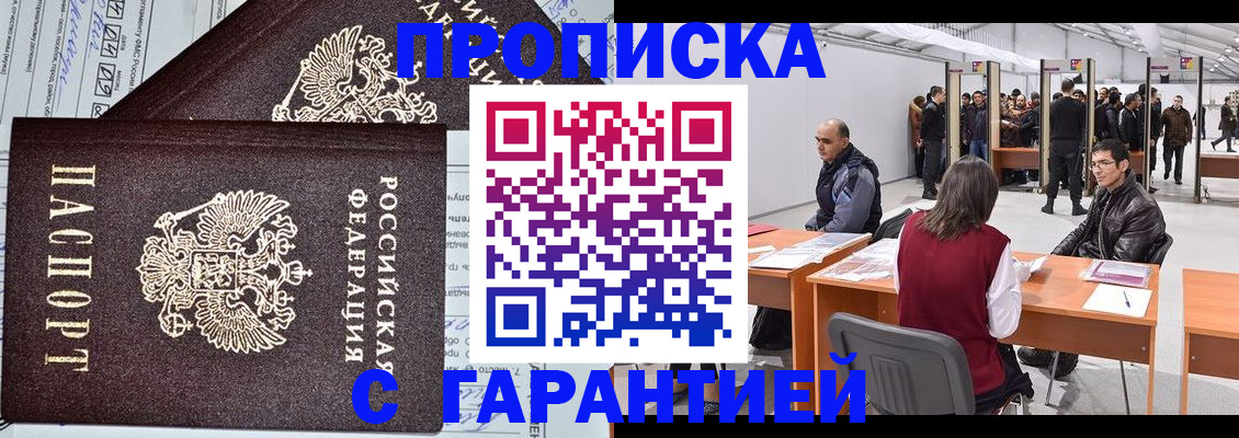 временная регистрация законно в Кодинске